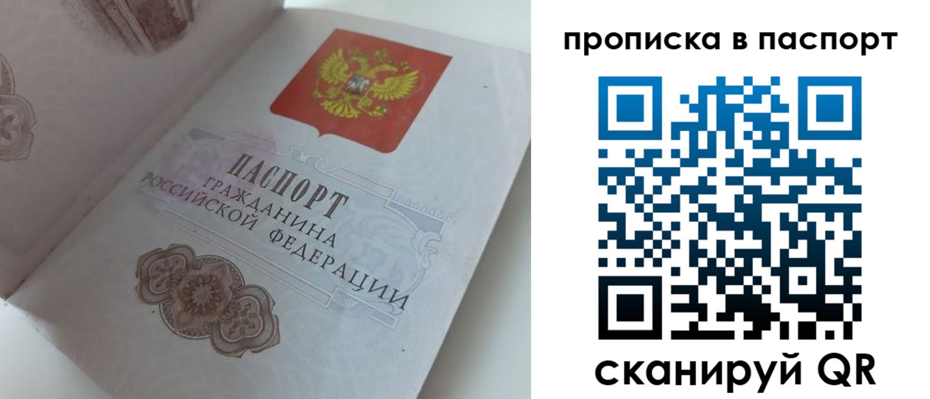 временная регистрация госуслуги в Нерюнгри