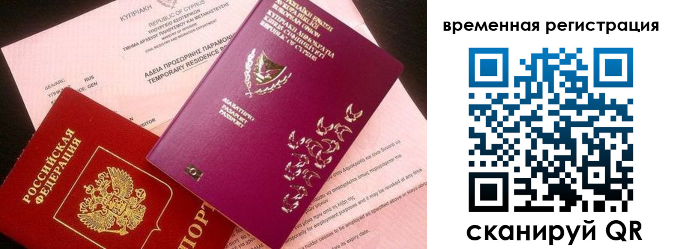 прописка иностранных граждан в Нерюнгри
