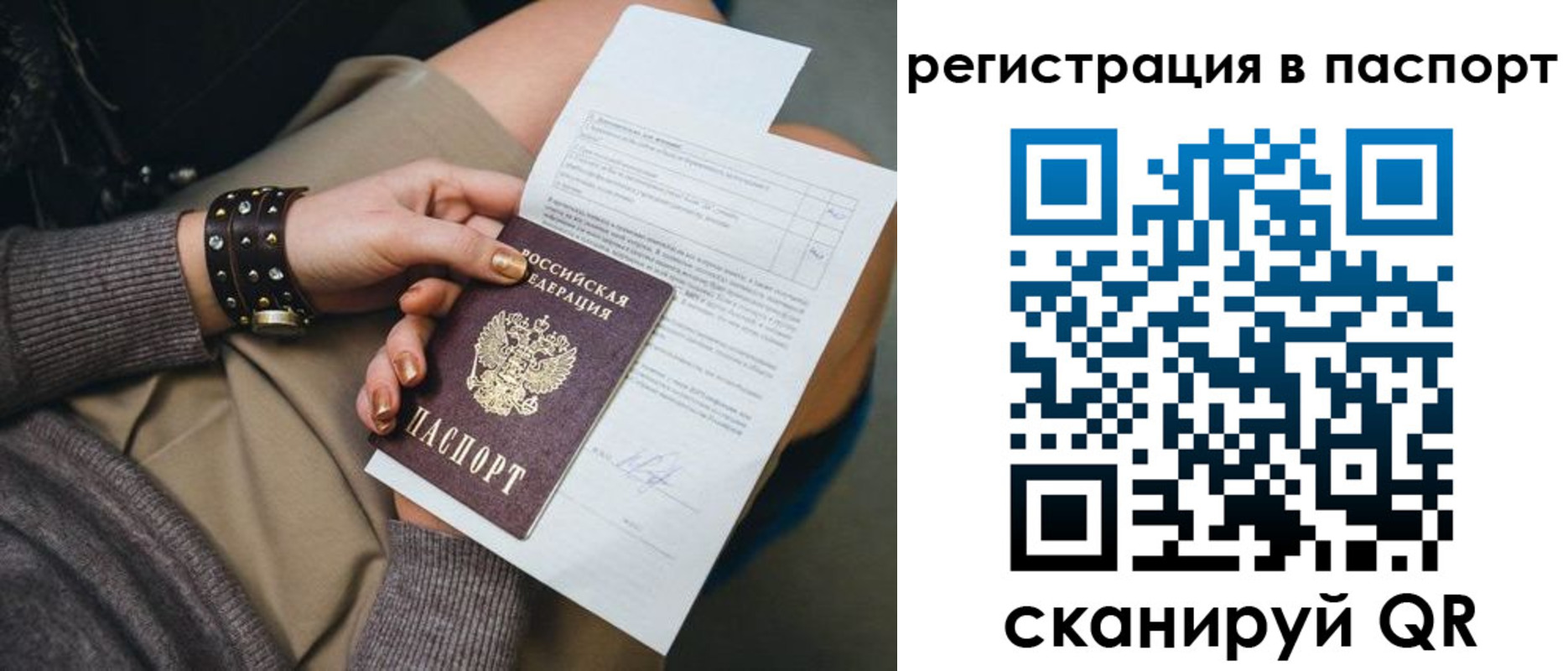 где прописаться в Нерюнгри
