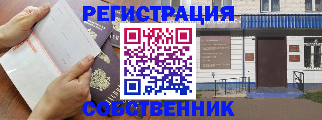 купить прописку в Нерюнгри