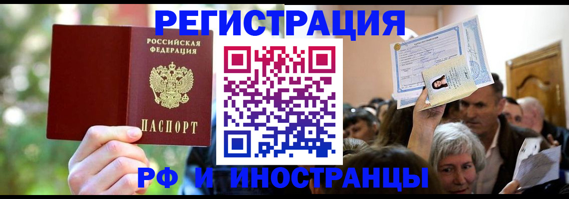 прописка для кредита в Нерюнгри