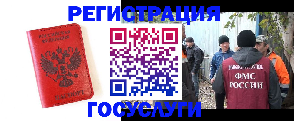 купить прописку в Нерюнгри