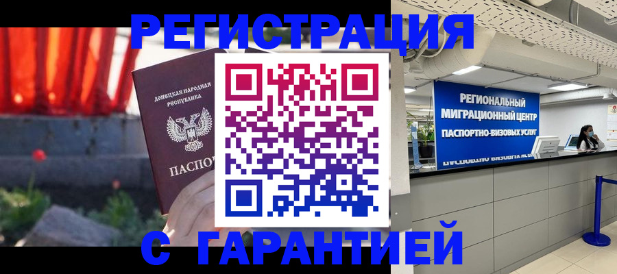 прописка паспорт в Нерюнгри