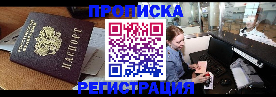 регистрация в Нерюнгри