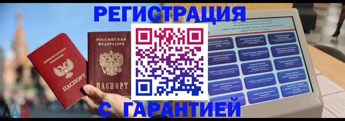прописка поиск в Нерюнгри